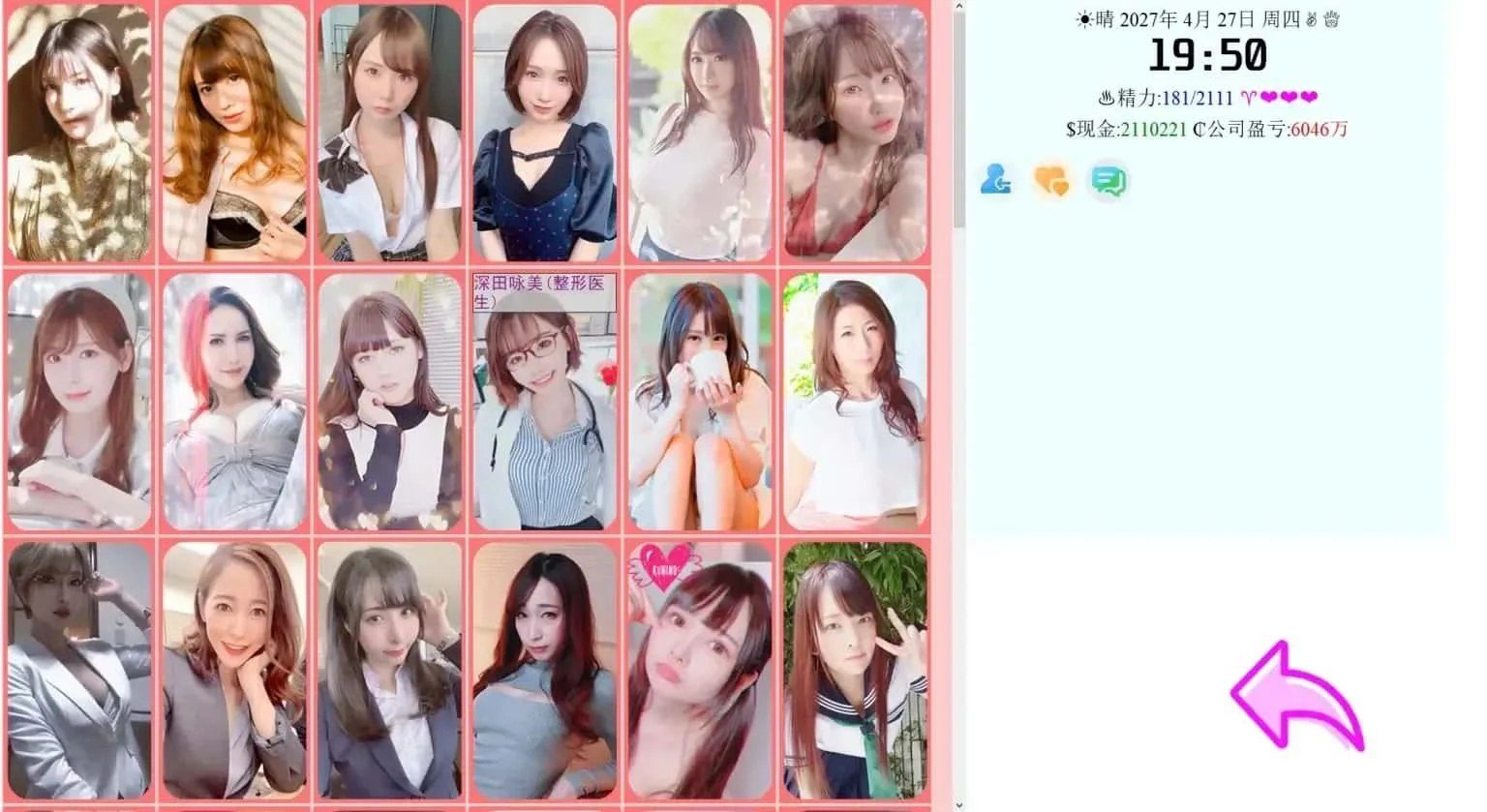 亚洲之子SOA就是个混蛋 场景演出 演示图 5