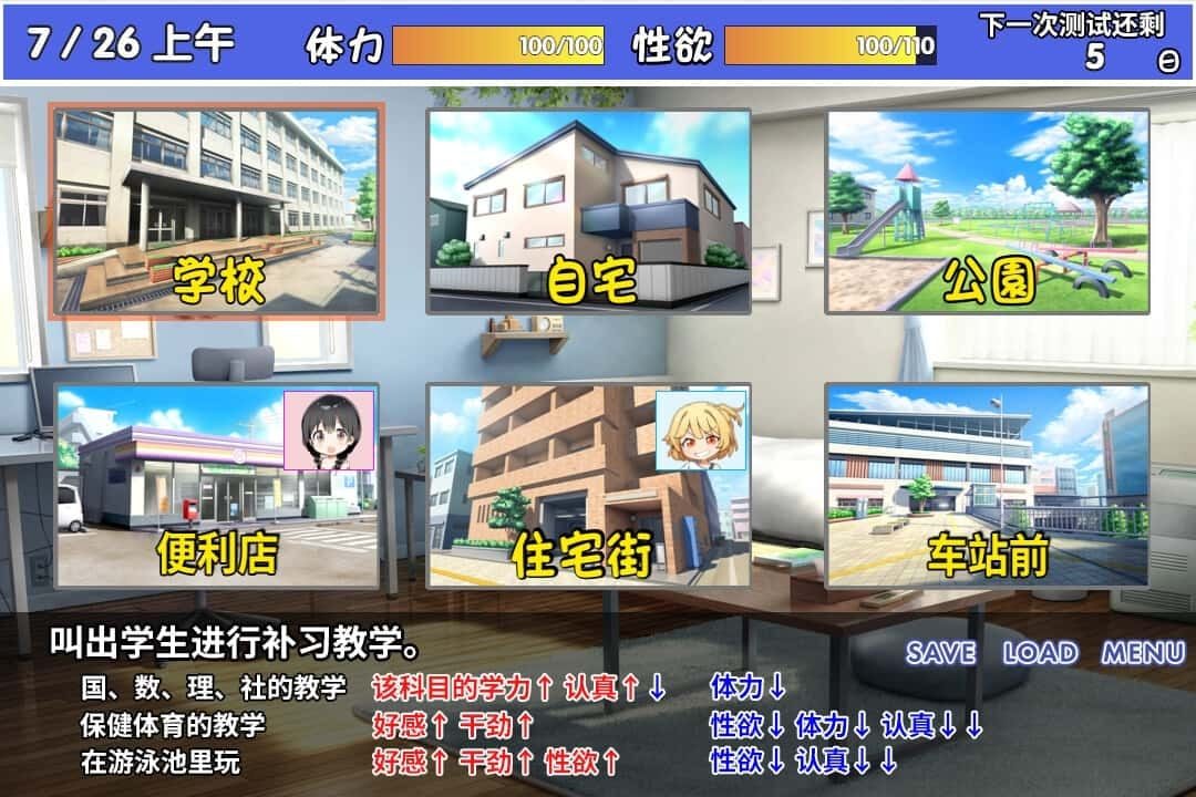 雌小鬼课堂 角色养成 场景图 6