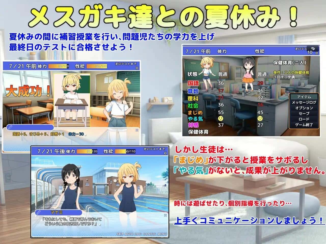 雌小鬼课堂 CG回想 内容截图 2