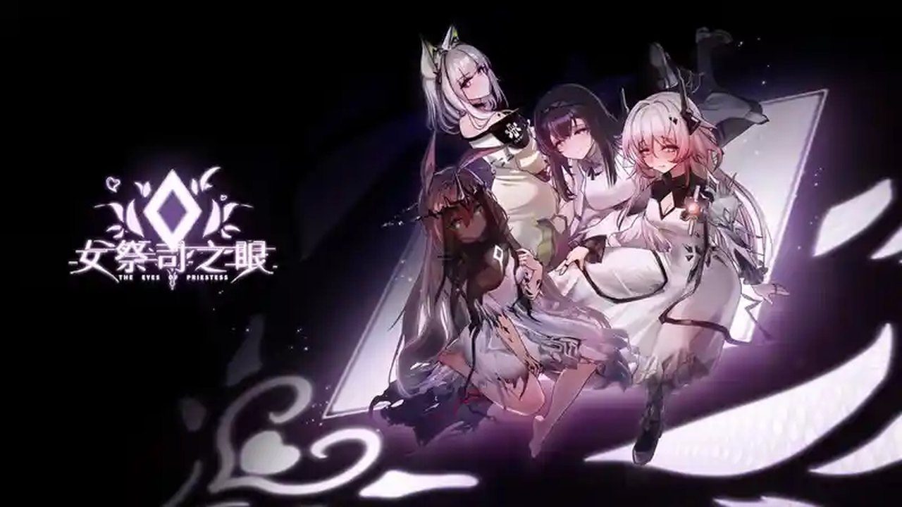 女祭司之眼 明日方舟同人女祭司之眼中文官网同人SLG中文版本 封面图