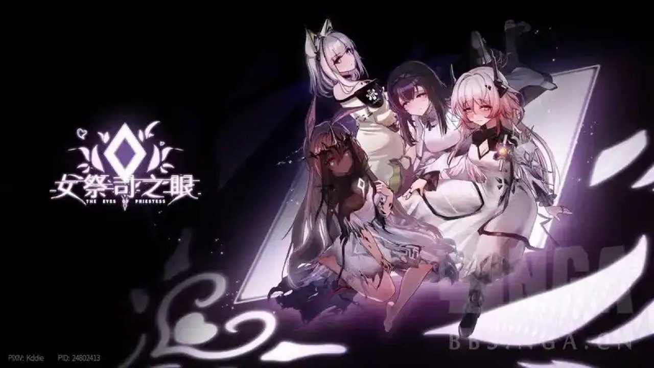 女祭司之眼 章节事件 内容截图 8