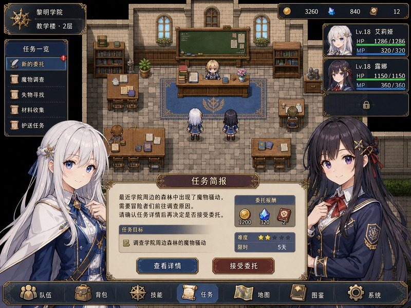 终末的自我主义Ver1 主线事件 实机截图 2