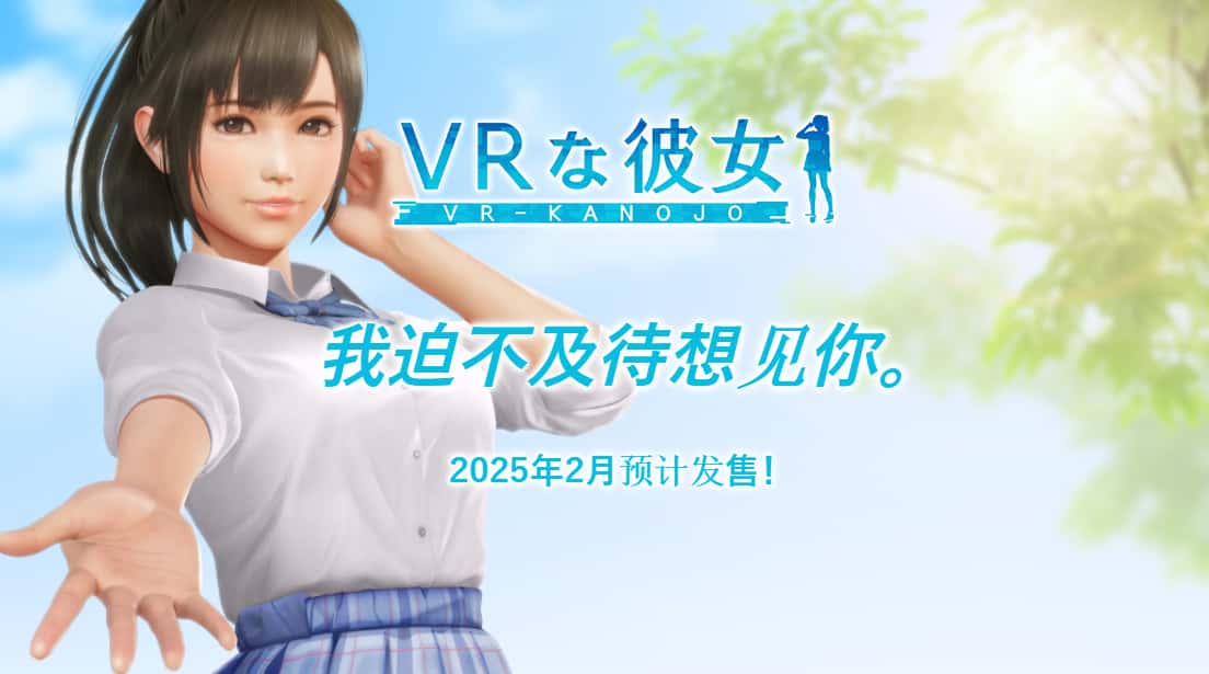 VR女友｜VR Kanoja全息投影