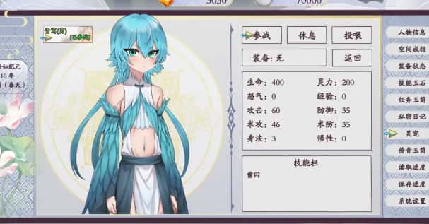 游戏画面1
