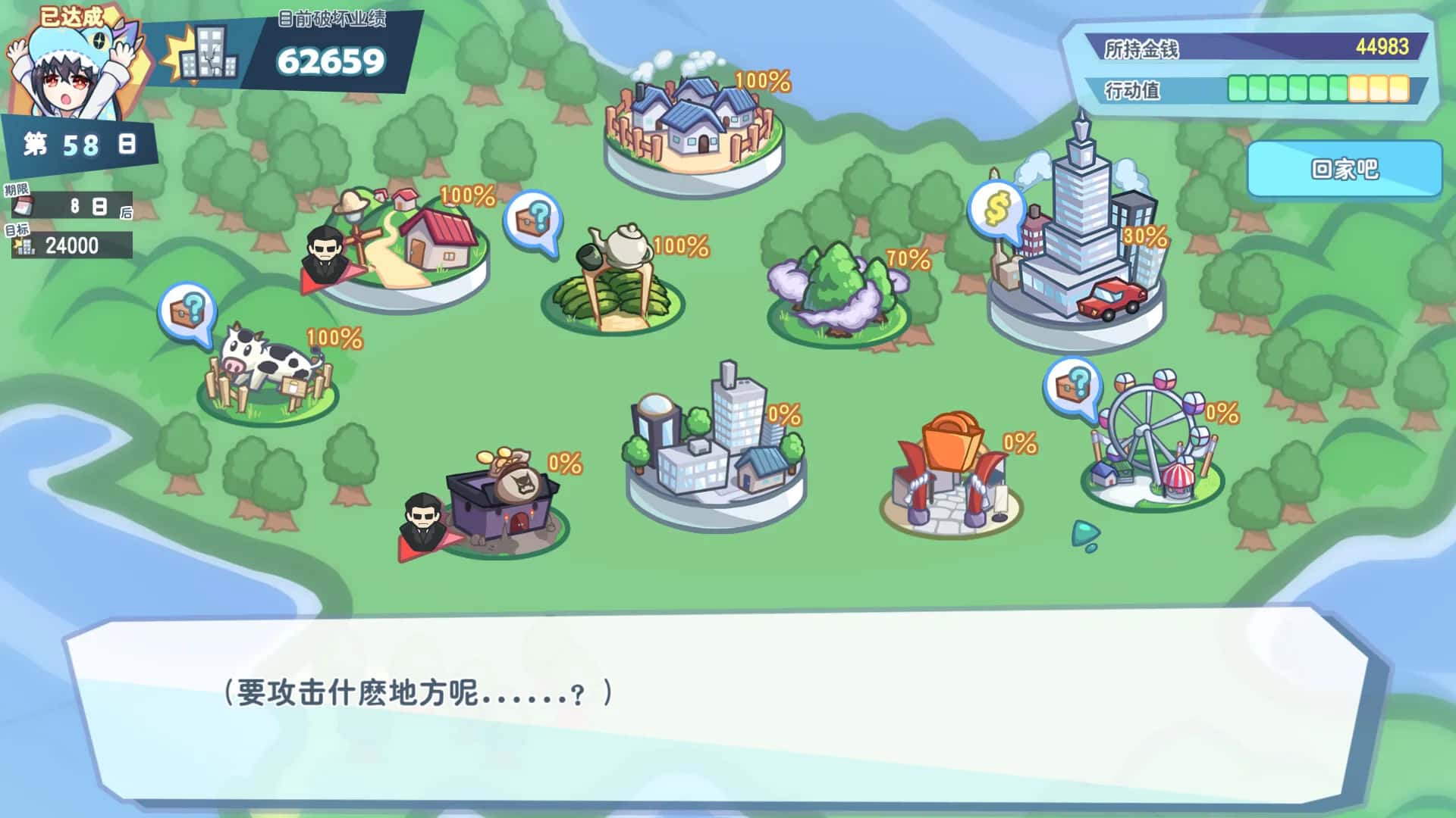 游戏截图5