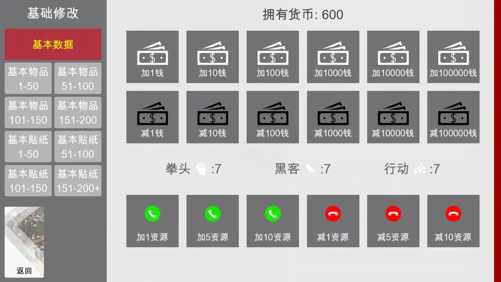 特工17 操作界面 玩法截图 5