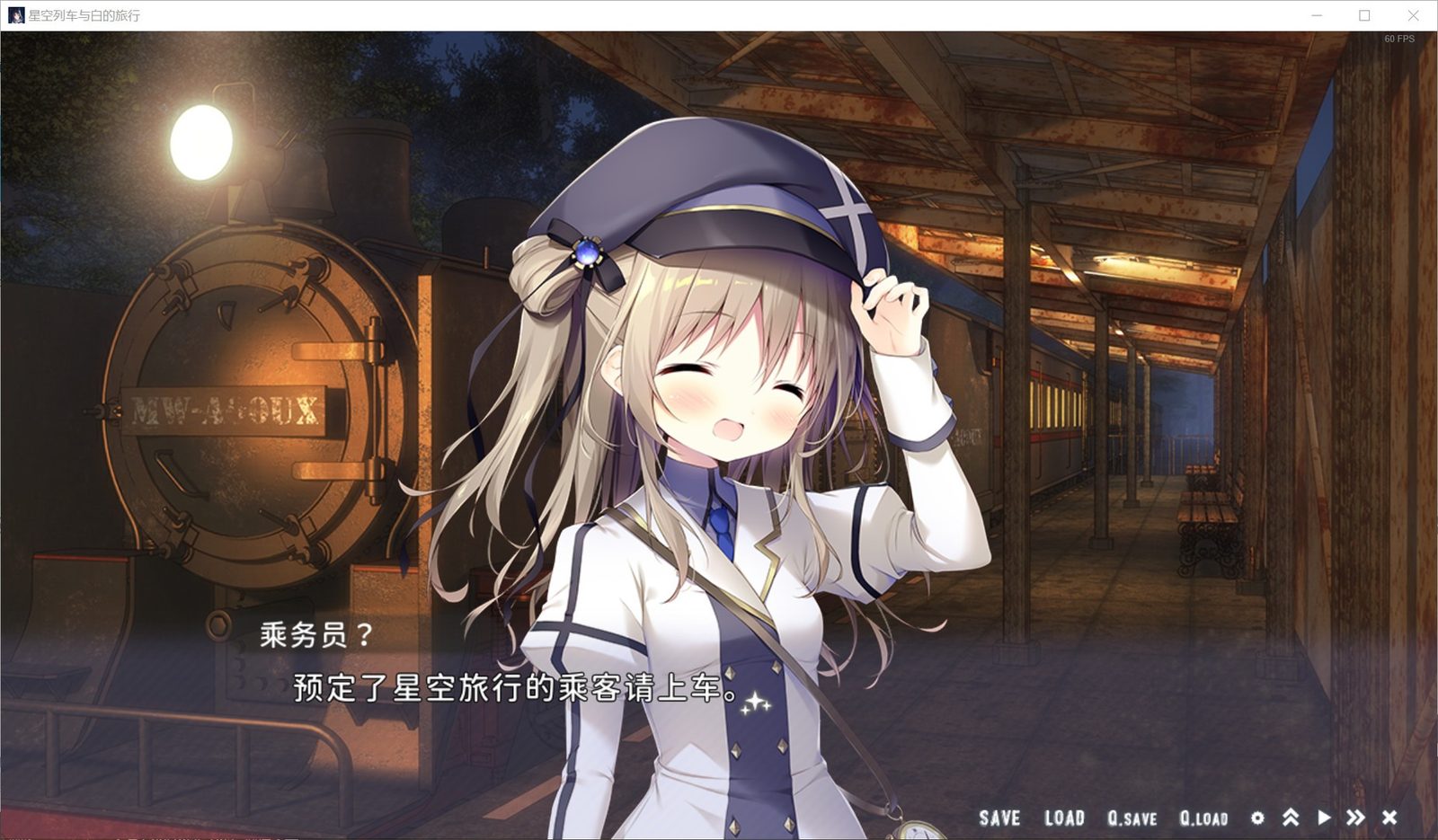 星空列车与白的旅行STEAM版 攻略要点 场景图 2
