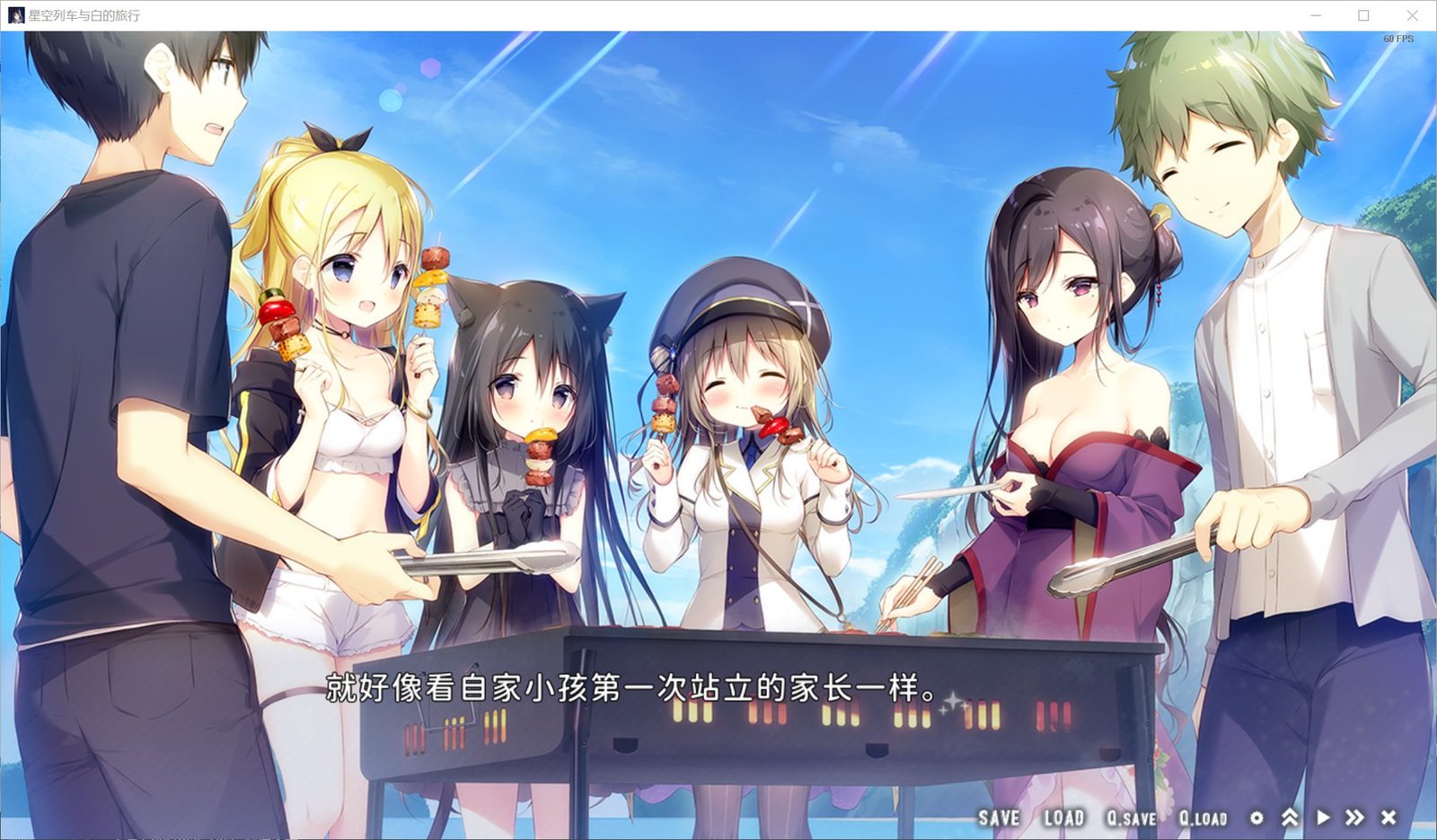 星空列车与白的旅行STEAM版 资源内容 画面 5