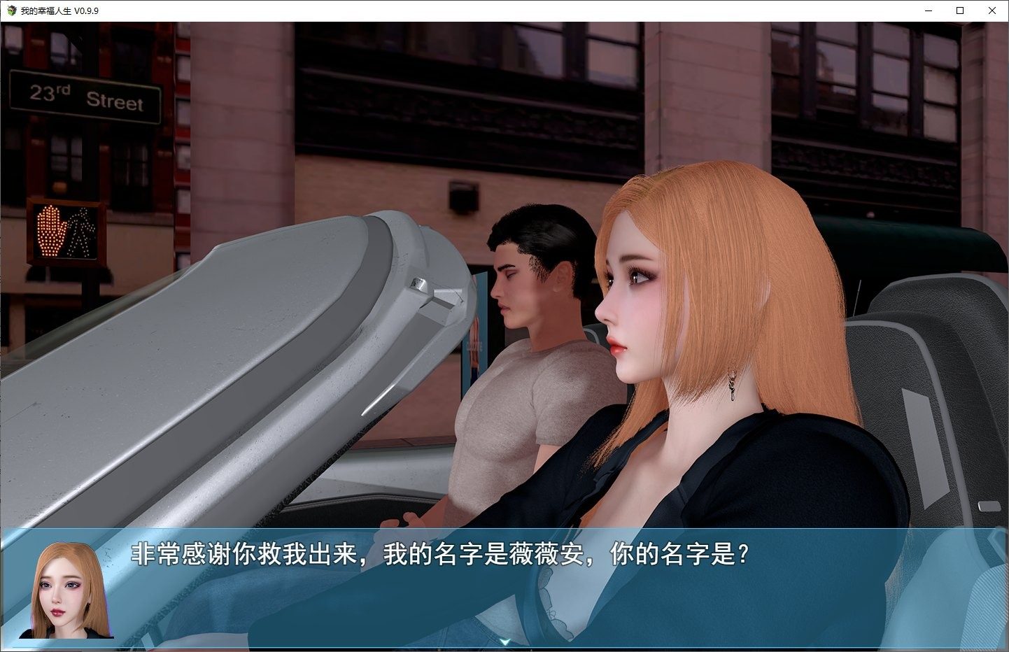 我的幸福人生V1. 官方 探索场景 展示图 3